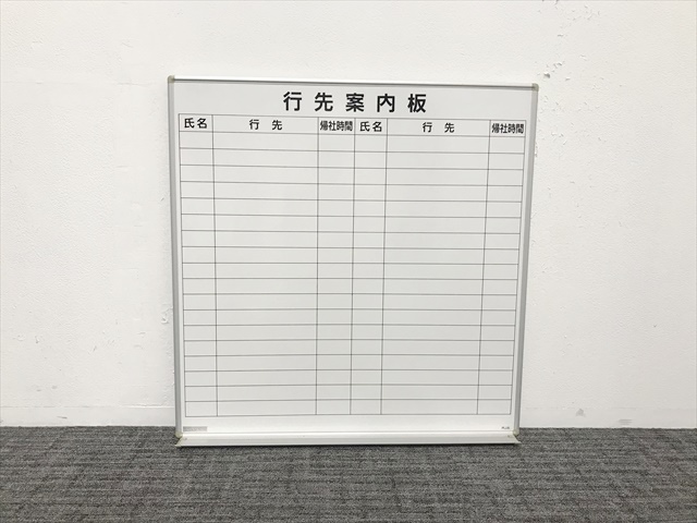 行動予定表 18人用[プラス][中古]|スケジュールボード-ボード オフィス家具（中古）通販ならHappy（ハッピー）