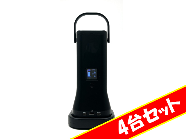 ポータブル電源 ポータブルバッテリー 4台セット シーテック ポポフ ACアダプター付  STPP-200A-B-4[-][新品]|その他電化製品-電化製品オフィス家具（中古）通販ならHappy（ハッピー）