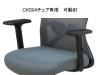 パーツ(チェア用) 弘益 CK04専用 オプション肘 CK02-AR