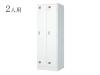 2人用ロッカー LW LW-2