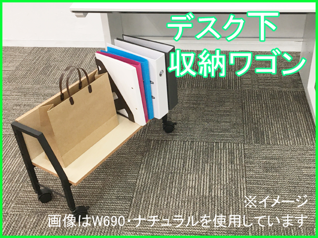 テレワーク ラックワゴン オフィスコム レダーノ デスク下カート 1段ワイドタイプ 中古 ラックワゴン 脇机 ワゴンの販売 通販サイト オフィス 家具のハッピー