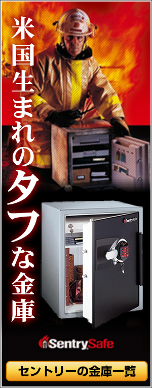 ダイヤセーフ 家庭用耐火金庫　カード式　RC68-DX - 2