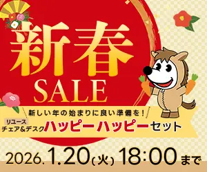 新春セール
